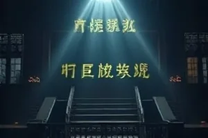 《第九盏路灯》九线叙事追踪封面