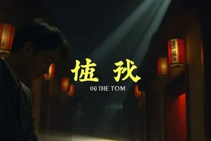 《选题会现场》制片会议记录封面