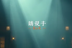 《城南旧电台》直播间色彩变迁封面